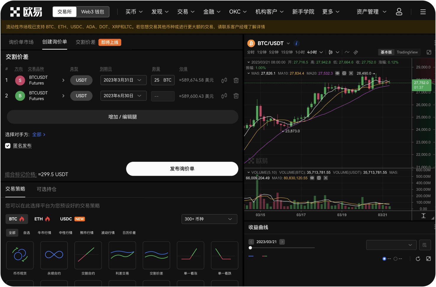 Bitget苹果版的通知声音可以自定义吗